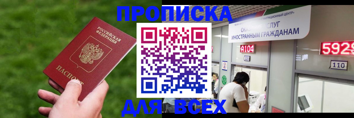 прописка для кредита в Галиче