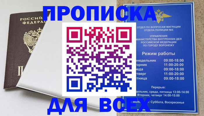 прописка штамп в Галиче