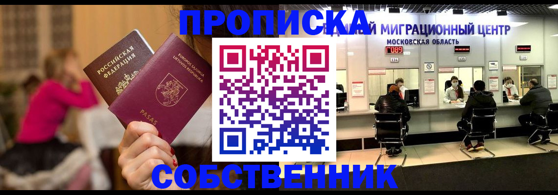 прописка законно в Галиче